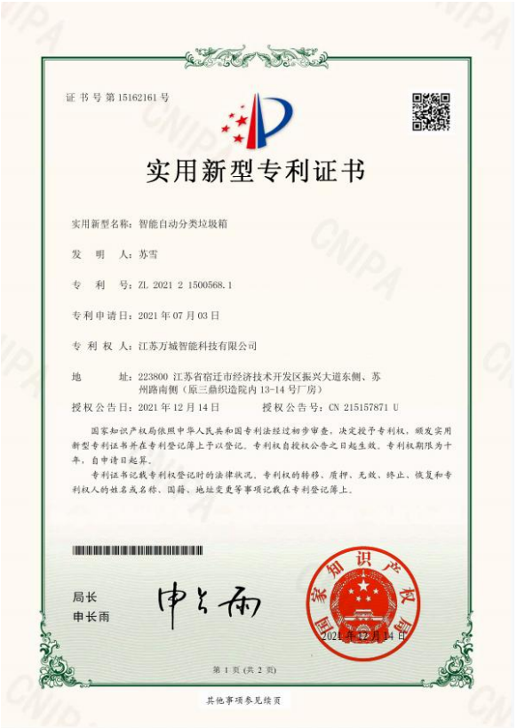 003实用新型专利证书